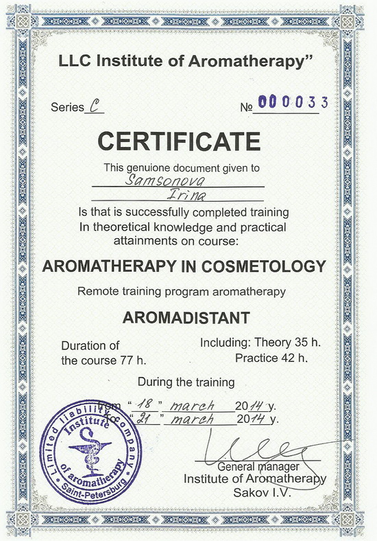 Сертификат по курсу аромакосметология Аромадистант на английском языке