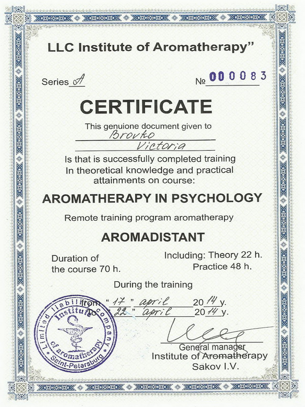 Сертификат по курсу аромапсихология Аромадистант на английском языке