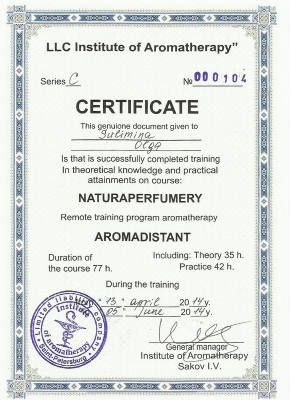 Сертификат по курсу натуропарфюмерия Аромадистант на английском языке