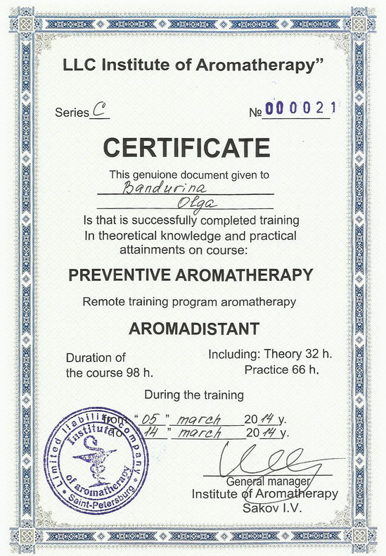 Сертификат по курсу профилактическая ароматерапия Аромадистант на английском языке